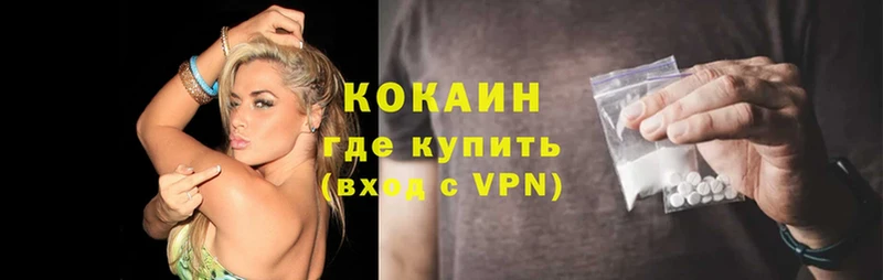 COCAIN VHQ  хочу   Димитровград 